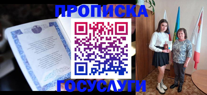 пропишу в квартире в Кирове