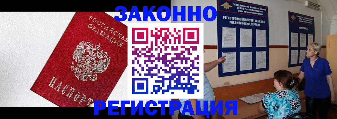 временная регистрация в Кирове