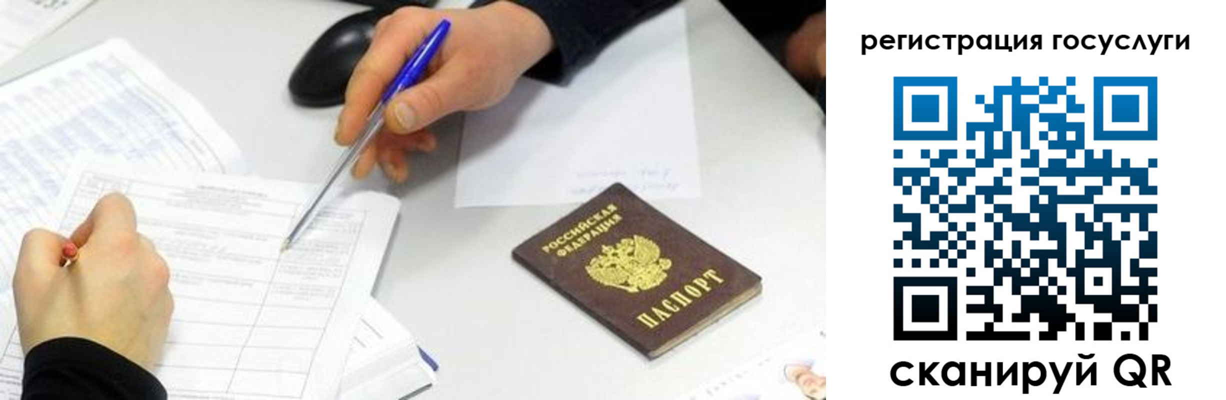 регистрация в Кирове