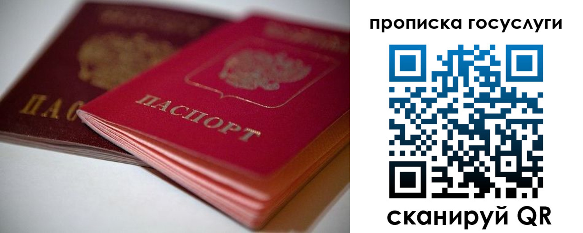 временная регистрация надежно в Кирове