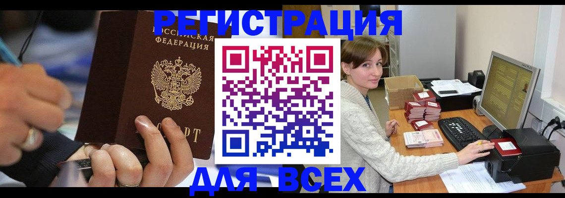 временная регистрация в Кирове