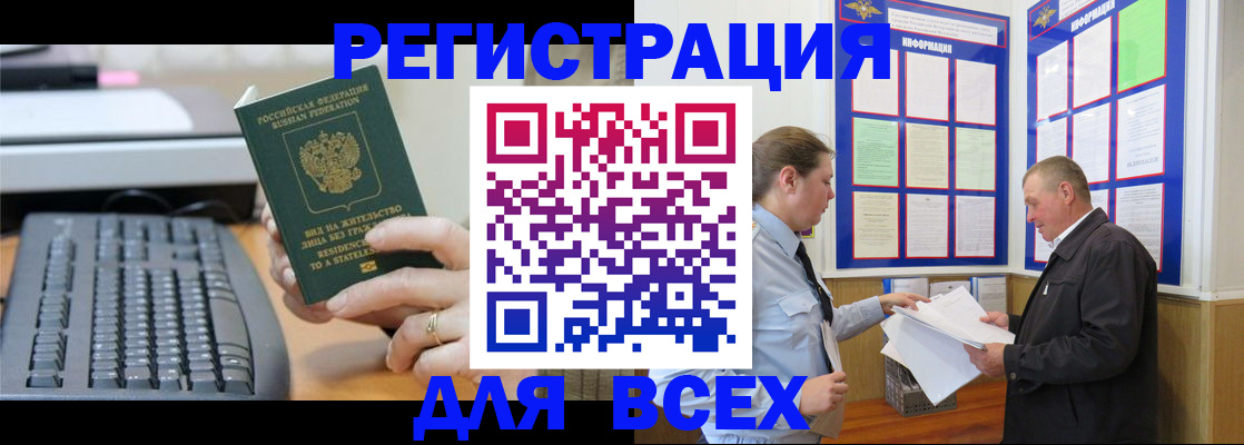 временная регистрация в Кирове