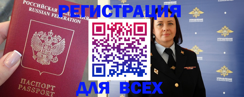 прописка для школы в Кирове