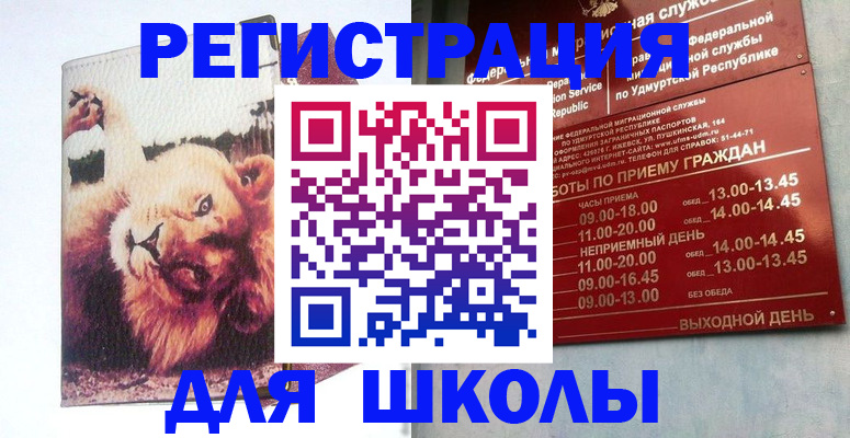 временная прописка в Кирове