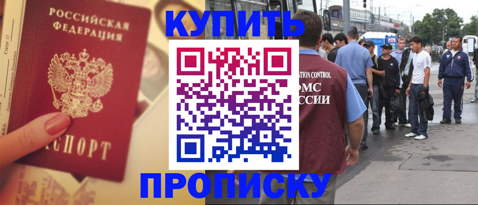 прописка в квартире в Кирове