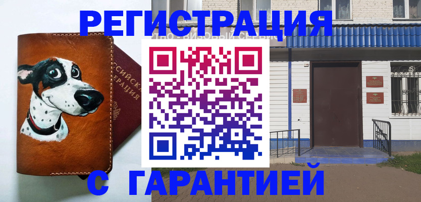 временная регистрация недорого в Кирове