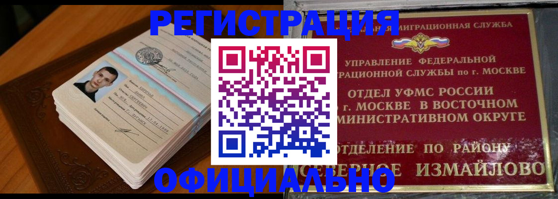 прописка в Кирове