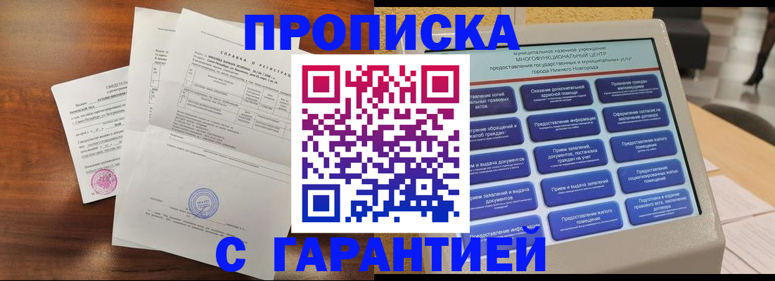 регистрация в Кирове